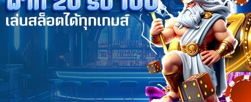 แนะนำเพื่อนรับค่าคอม banner