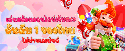 โปรโมชั่นฝากครั้งแรกของวัน banner